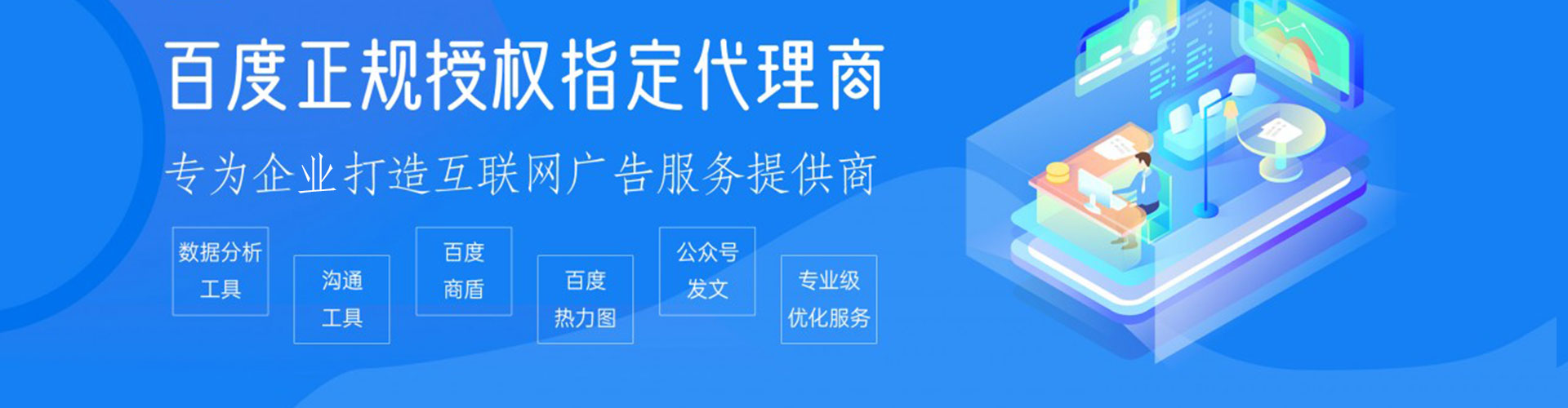 金昌百度推广返点